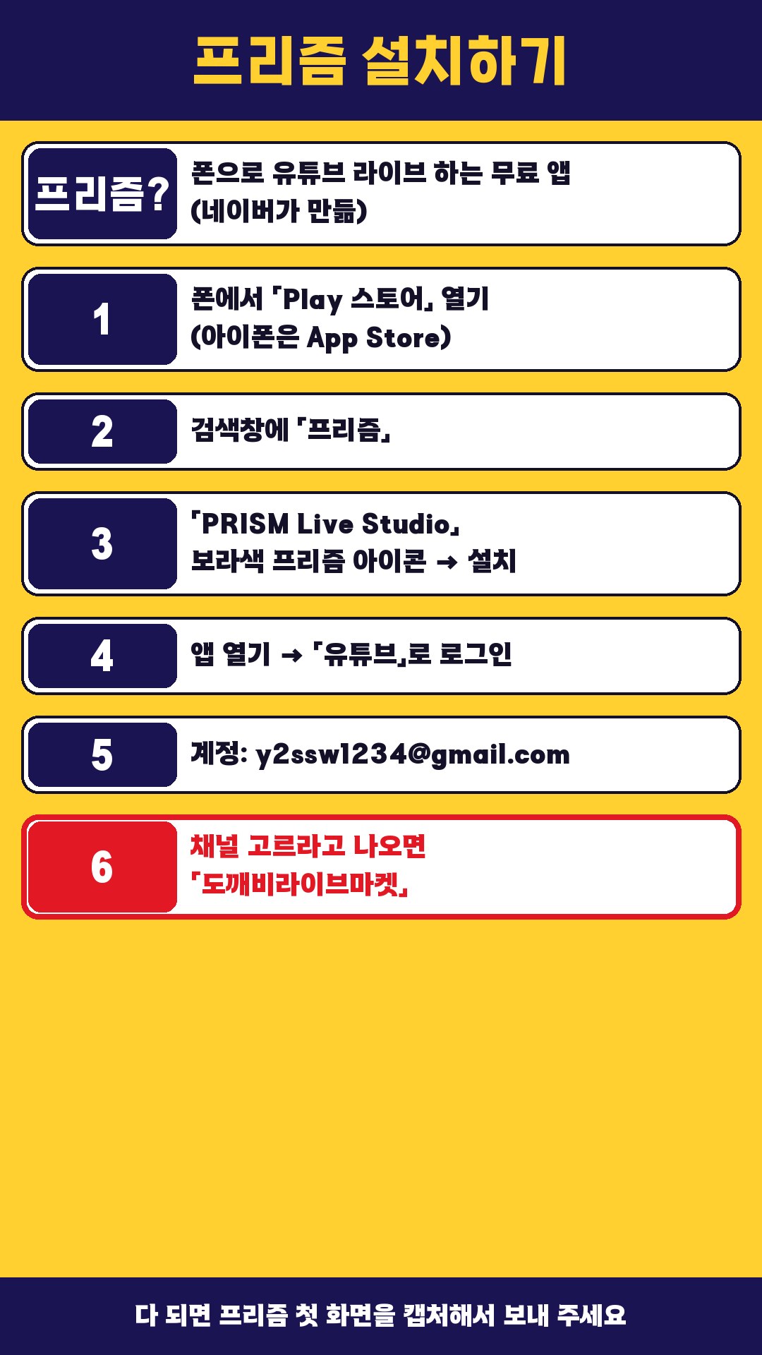 프리즘 설치하기 순서