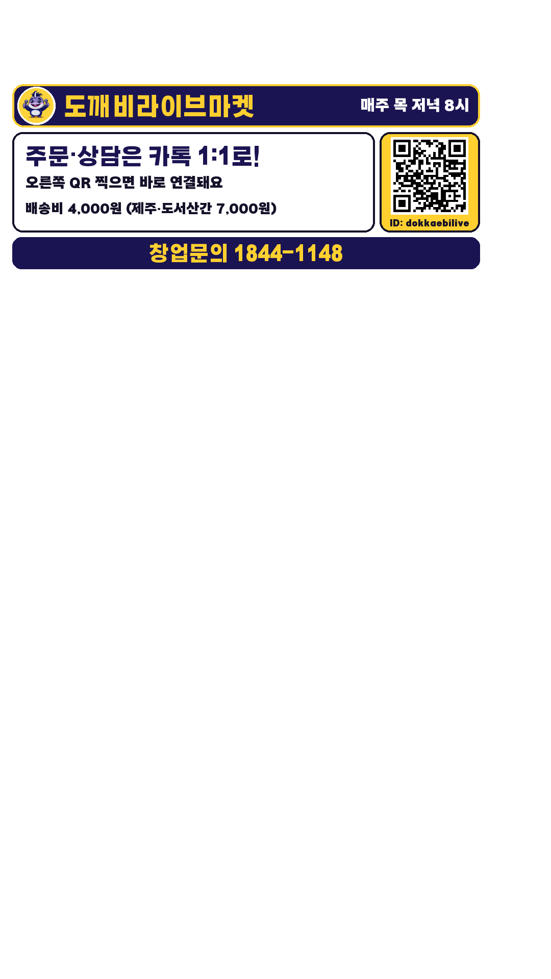 판매용 안내판
